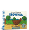 Kwotschechka